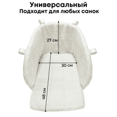 Матрасик в санки СМ BG 146-4 (зайки) мягкий