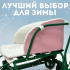 Матрасик в санки Bubago СМ2 BG 147-1 (розовый)