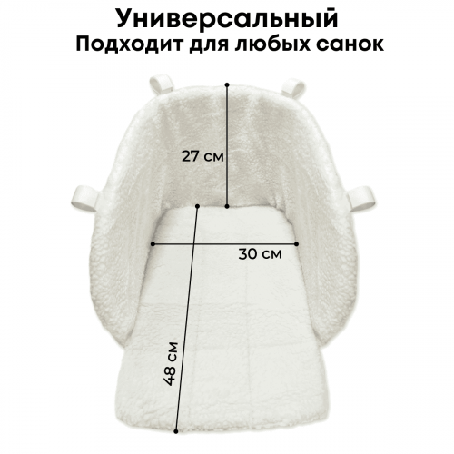 Матрасик в санки Bubago СМ2 BG 148-4 (зайки)