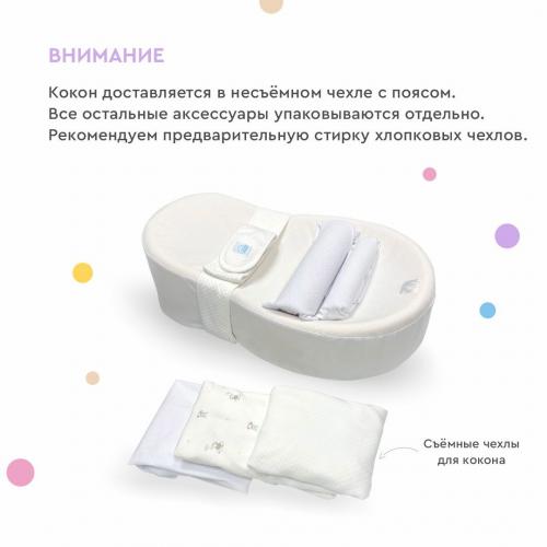 Матрас кокон ФАБРИКА ОБЛАКОВ Зевушка