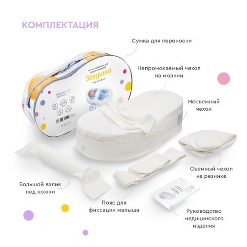 Матрас кокон ФАБРИКА ОБЛАКОВ Зевушка