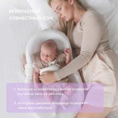 Матрас кокон ФАБРИКА ОБЛАКОВ Зевушка