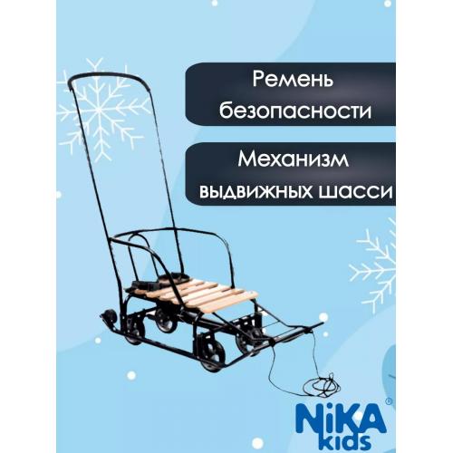 Санки детские Ника Тимка 5 Универсал (черный) Т5У/Ч