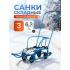 Санки детские Ника Тимка 5 Универсал (голубой) Т5У/Г2