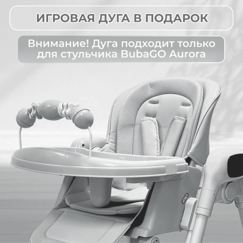 Стульчик для кормления BubaGO Aurora BG 198-1 Серый / электрокачели