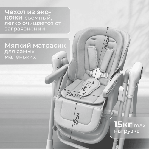 Стульчик для кормления BubaGO Aurora BG 198-1 Серый / электрокачели