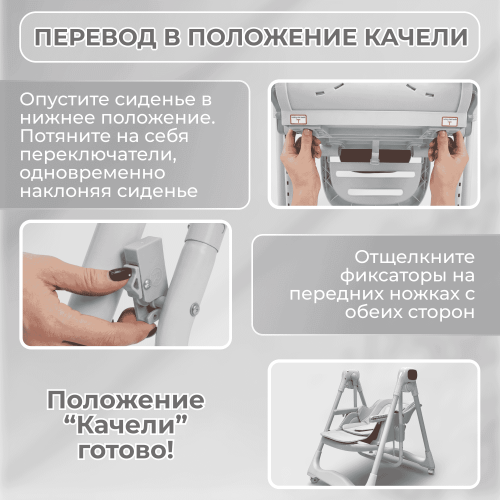 Стульчик для кормления BubaGO Aurora BG 198-1 Серый / электрокачели