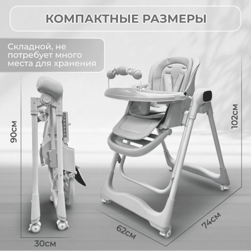 Стульчик для кормления BubaGO Aurora BG 198-1 Серый / электрокачели