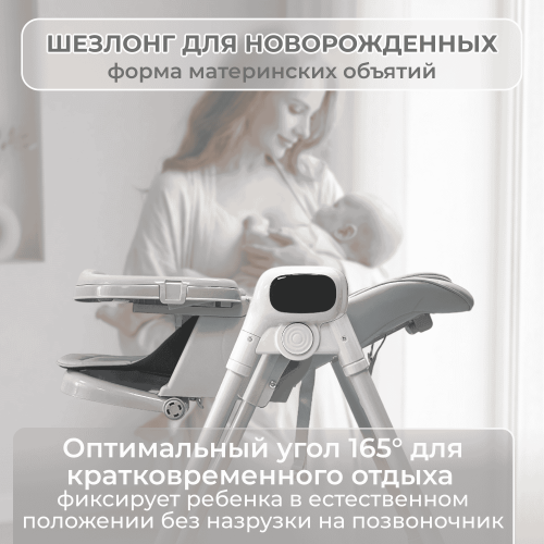 Стульчик для кормления BubaGO Aurora BG 198-1 Серый / электрокачели