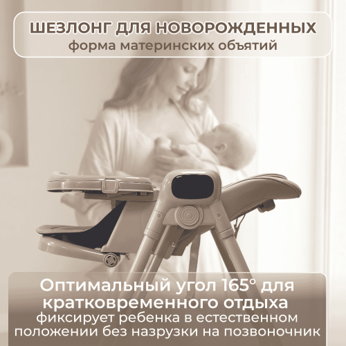 Стульчик для кормления BubaGO Aurora BG 198-2 Бежевый / электрокачели