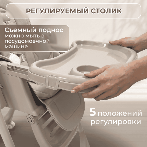 Стульчик для кормления BubaGO Aurora BG 198-2 Бежевый / электрокачели
