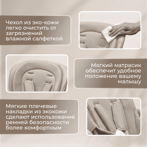 Стульчик для кормления BubaGO Aurora BG 198-2 Бежевый / электрокачели