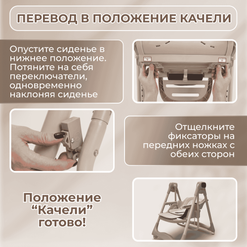 Стульчик для кормления BubaGO Aurora BG 198-2 Бежевый / электрокачели