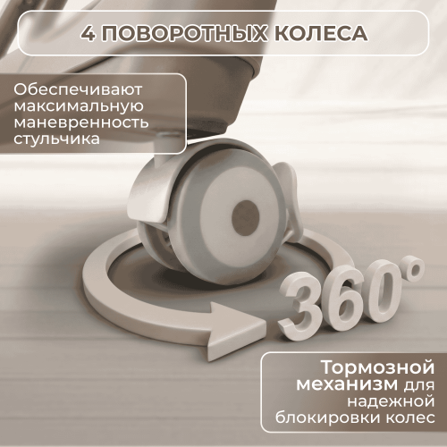 Стульчик для кормления BubaGO Aurora BG 198-2 Бежевый / электрокачели