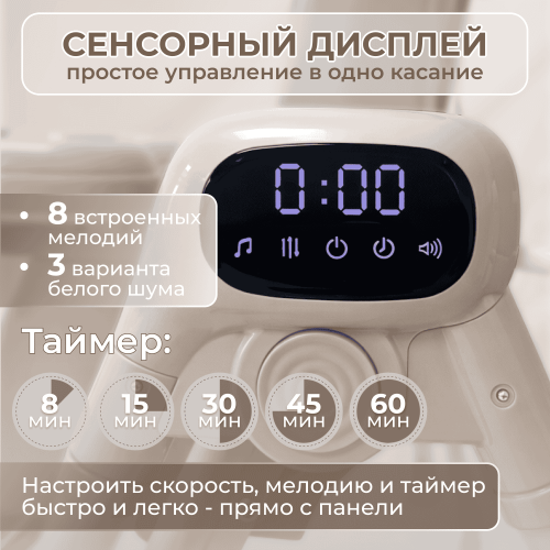 Стульчик для кормления BubaGO Aurora BG 198-2 Бежевый / электрокачели