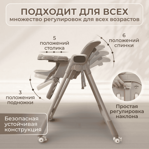 Стульчик для кормления BubaGO Aurora BG 198-2 Бежевый / электрокачели