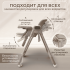 Стульчик для кормления BubaGO Aurora BG 198-2 Бежевый / электрокачели