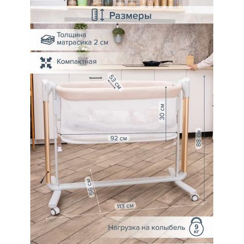 Колыбель PITUSO Denia колёса Beige бежевый PD-C04-Beige