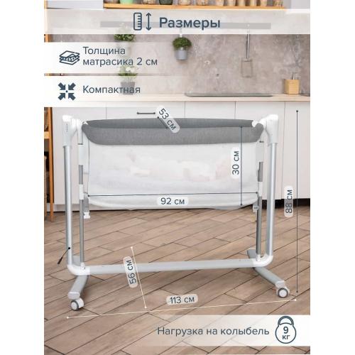 Колыбель PITUSO Denia колёса Grey/серый PD-C03-Grey