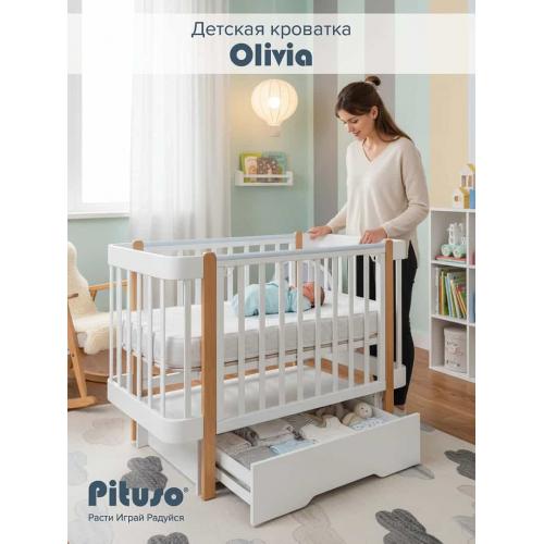 Кроватка детская PITUSO Olivia (маятник, ящик, быстросъемная  стенка) Белый-Бук