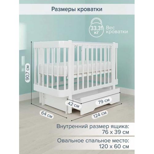 Кроватка детская PITUSO Olivia (маятник, ящик, быстросъемная  стенка) Белый-белый / Pit-101