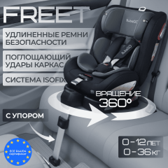 Автокресло Bubago Freet BG 178-1 Черный (0-36 кг) (Isofix, поворот 360, с упором в пол)