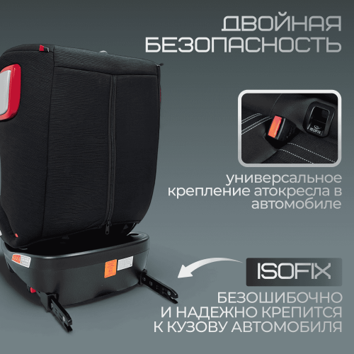 Автокресло Bubago Freet BG 178-1 Черный (0-36 кг) (Isofix, поворот 360, с упором в пол)