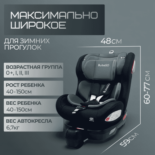 Автокресло Bubago Freet BG 178-1 Черный (0-36 кг) (Isofix, поворот 360, с упором в пол)
