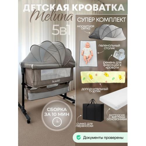 Кроватка люлька BubaGo Meluna BG 181-2 Бежевый (колеса, маятник)