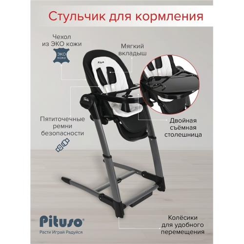 Стульчик для кормления Pituso Triola SG116 рама черная, black / черный