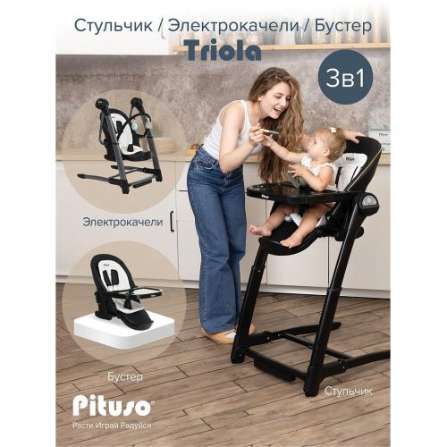 Стульчик для кормления Pituso Triola SG116 рама черная, black / черный