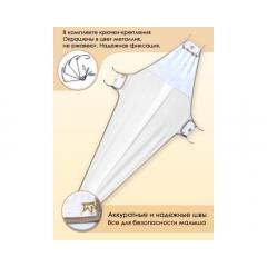 Гамачок для купания малыша в ванночке (100 см) Свет Мария 6904-5