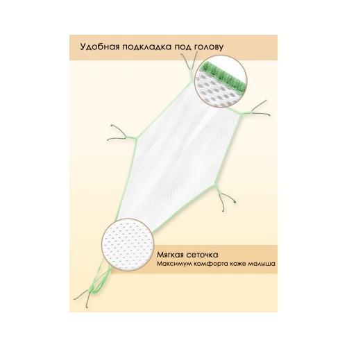 Гамачок для купания сетка регулируемая Свет Мария 6904-8