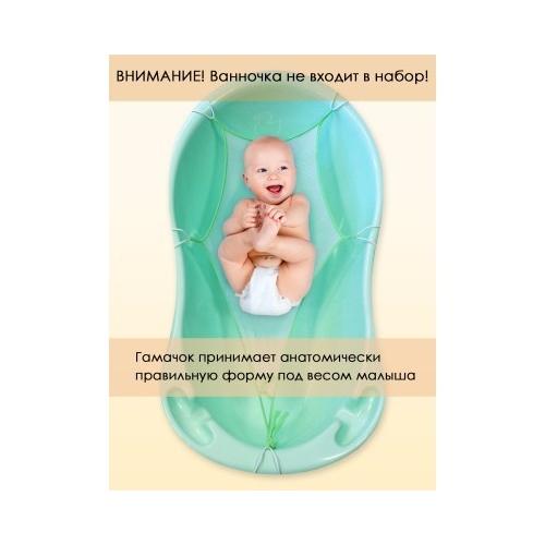 Гамачок для купания сетка регулируемая Свет Мария 6904-8