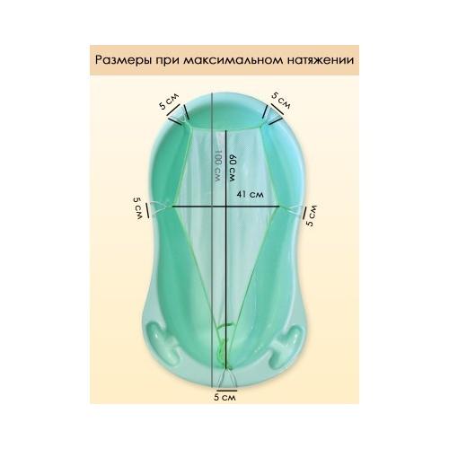 Гамачок для купания сетка регулируемая Свет Мария 6904-8