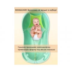 Гамачок для купания универсальный Свет Мария 6904-7