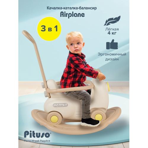 Качалка-каталка Airplane (аэроплан) с толкателем Beige/Бежевый