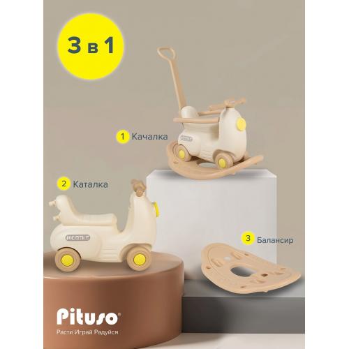 Качалка-каталка Airplane (аэроплан) с толкателем Beige/Бежевый