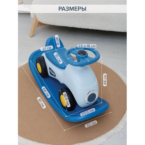 PITUSO Качалка-каталка Машинка Carrito Blue/Голубой