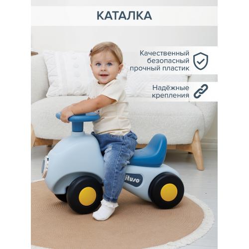 PITUSO Качалка-каталка Машинка Carrito Blue/Голубой