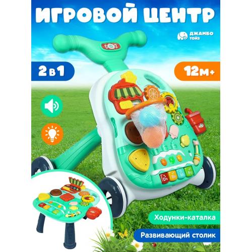 Развивающий игровой столик-тележка, ходунки HE0814 (бирюзовый)