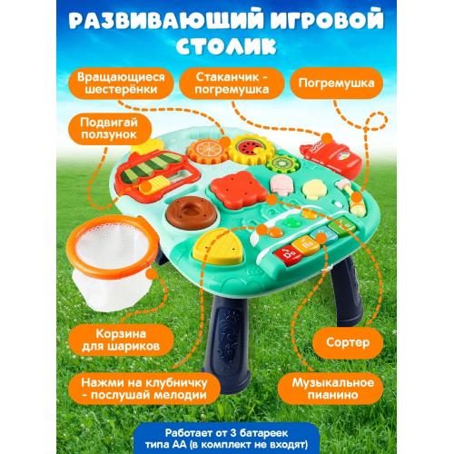 Развивающий игровой столик-тележка, ходунки HE0814 (бирюзовый)