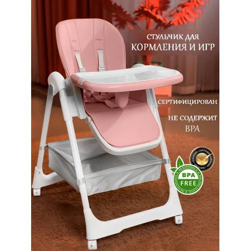 Стульчик для кормления Martin Noir TODY LUX Coral Pink (Тоди Люкс Розовый)