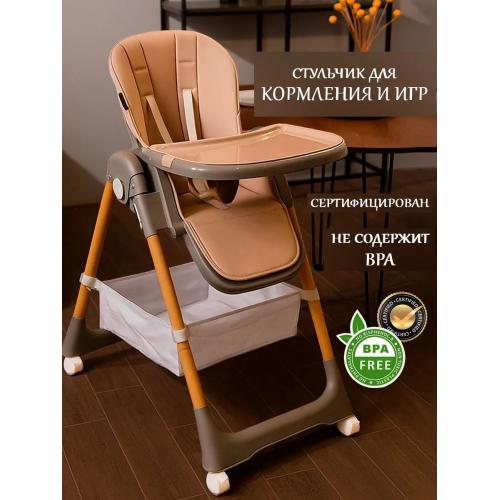 Стульчик для кормления Martin Noir TODY LUX Loft Coffee (кофейный)