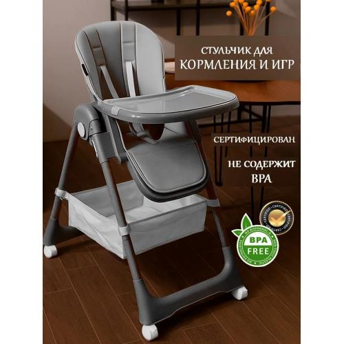 Стульчик для кормления Martin Noir TODY LUX Loft Grey (серый)