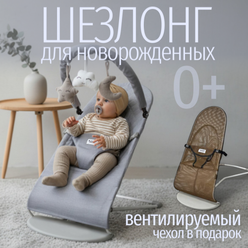 Детский шезлонг Bubago Momo BG 175-1 Серый