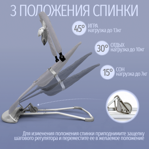 Детский шезлонг Bubago Momo BG 175-1 Серый