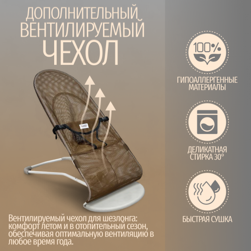 Детский шезлонг Bubago Momo BG 175-2 Бежевый