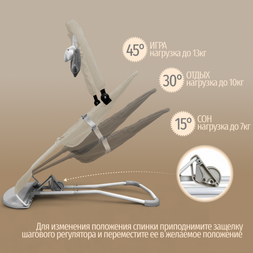 Детский шезлонг Bubago Momo BG 175-2 Бежевый