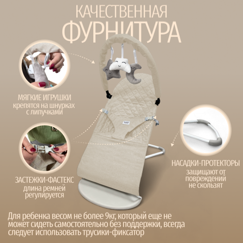 Детский шезлонг Bubago Momo BG 175-2 Бежевый